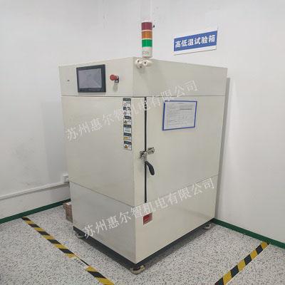 貝遠(yuǎn)電子高低溫試驗(yàn)箱、恒溫烤箱